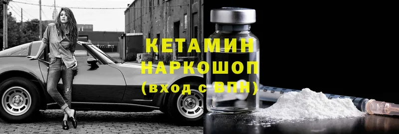 Кетамин ketamine  Семёнов 