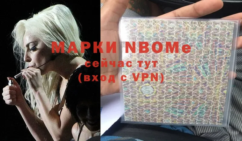 Марки NBOMe 1,8мг  Семёнов 